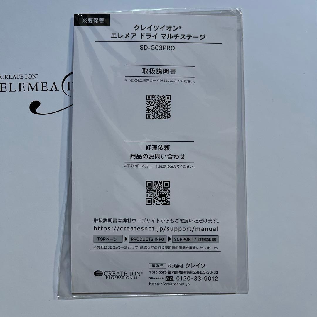 クレイツイオン エレメア ドライ マルチステージ ホワイト ヘアドライヤー