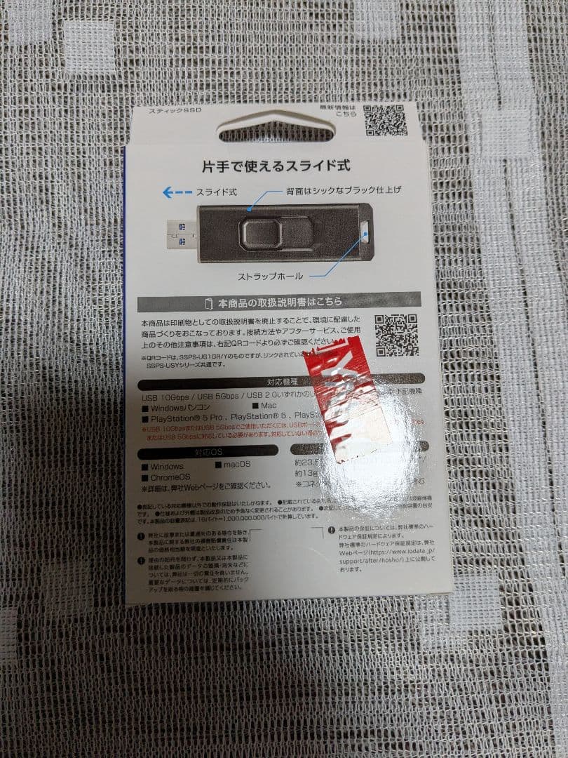 I-O DATA 1TB スライド式SSD USB 3.2 Gen2