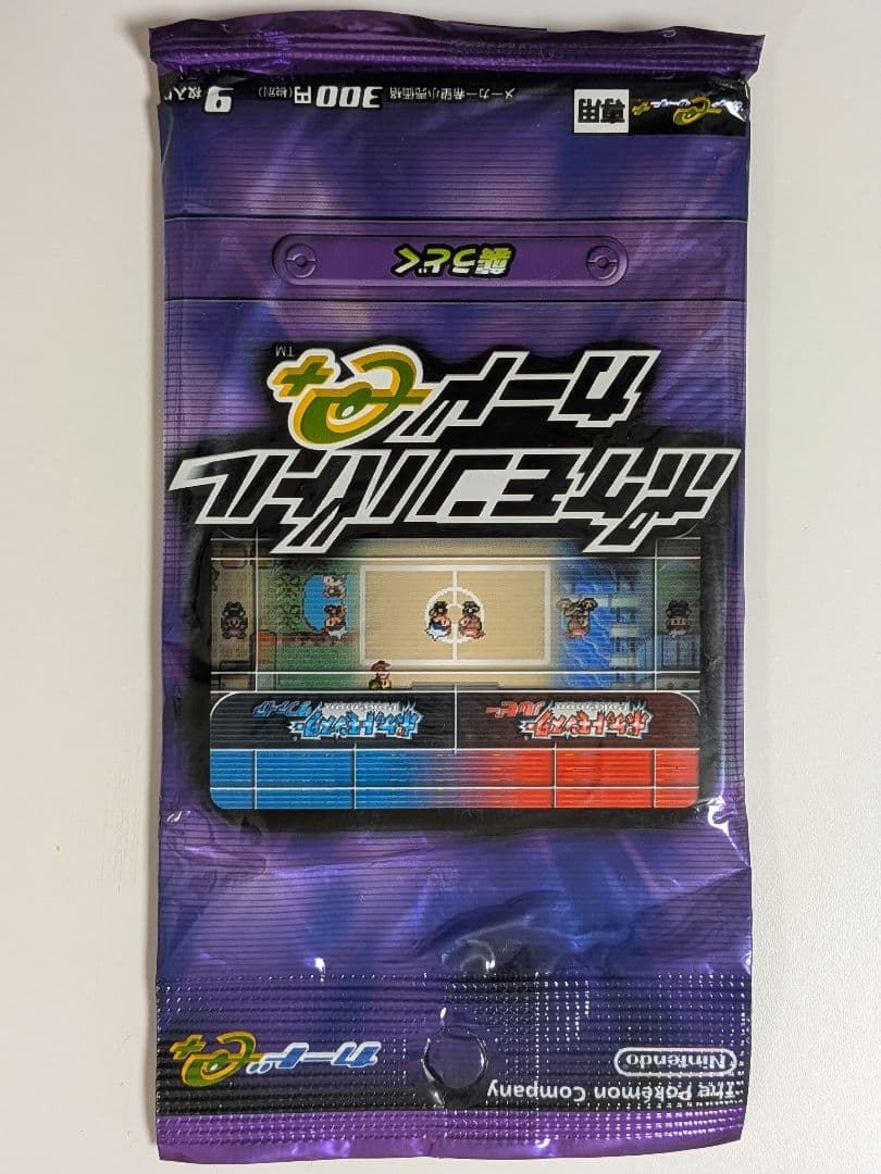 【新品未開封】ポケモンバトルカードe+　こごえる光・襲うどく・あつい絆※各9枚入