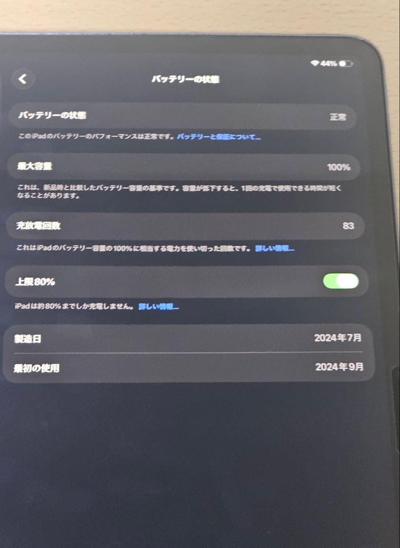 iPad Air m2 13インチ(2024)wifiモデル
