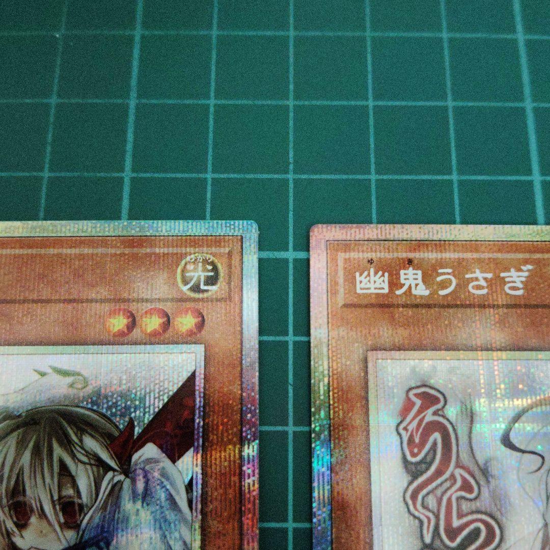 幽鬼うさぎ プリシク3枚 スタンプエディション