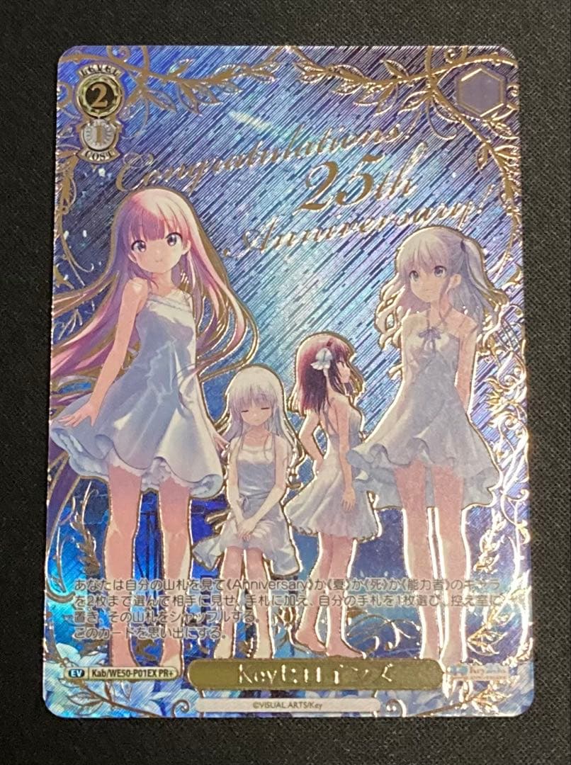 【匿名配送】WS PR＋「Keyヒロインズ」