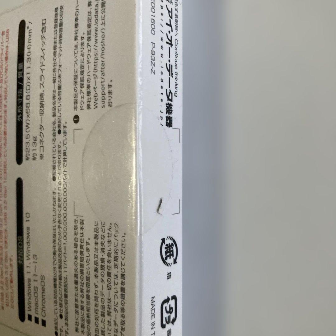 I-O DATAスティックSSD SSPS-US2GR　2TB