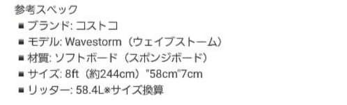 DiamondheadコストコCostcoロングボードセットスポンジファンサーフ