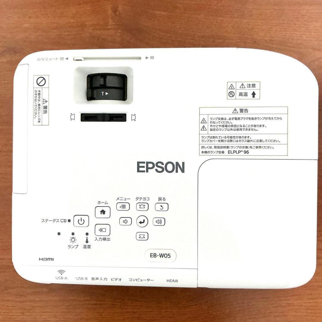 美品　EPSON プロジェクター EB-W05 本体　動作確認済