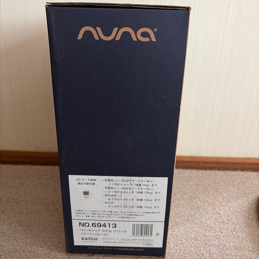 【新品未開封】NUNA cudl clik カドルクリック マッシュルーム