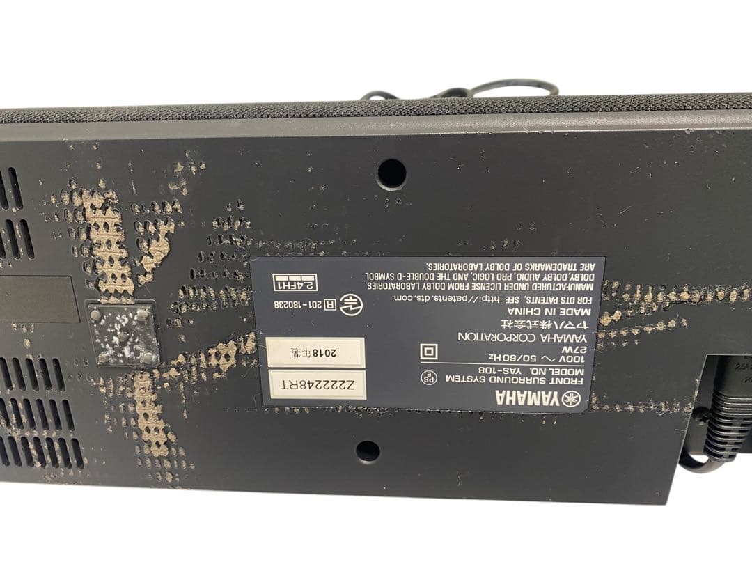 YAMAHAフロントサラウンドシステム YAS-108