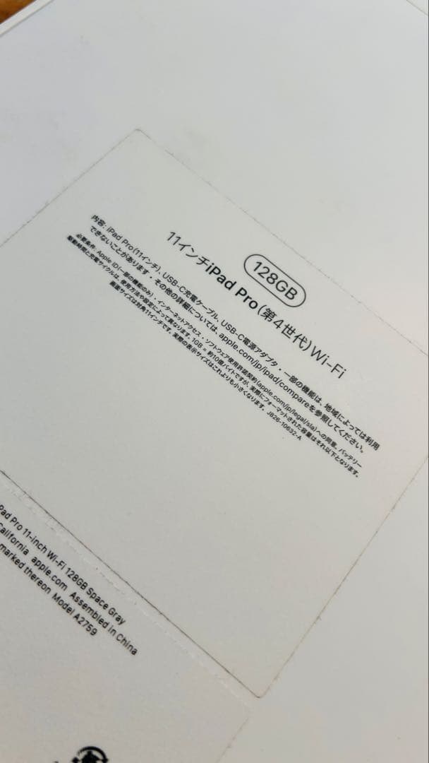 iPad Pro 11インチ 第4世代 128GB（Wi-Fiモデル）
