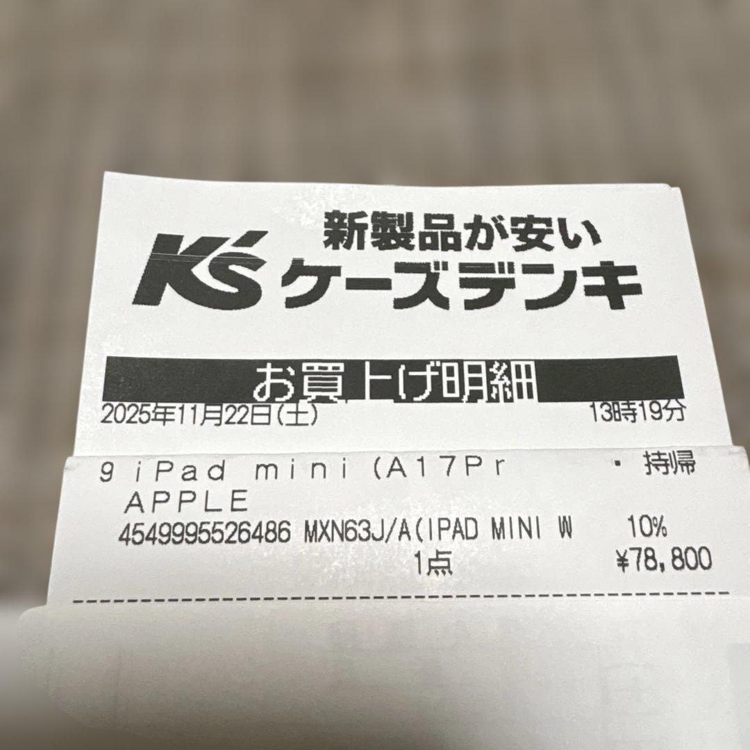 【新品・未開封】 iPad mini 第7世代128GB スペースグレイ