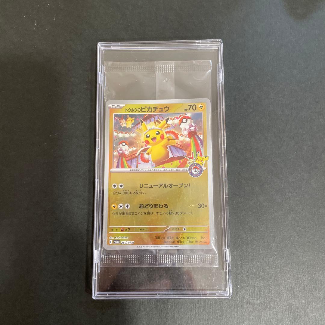 トウホクのピカチュウ 未開封 ポケモンカードゲーム