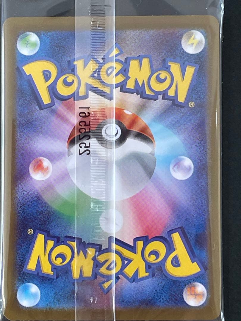 トウホクのピカチュウ 未開封 ポケモンカードゲーム