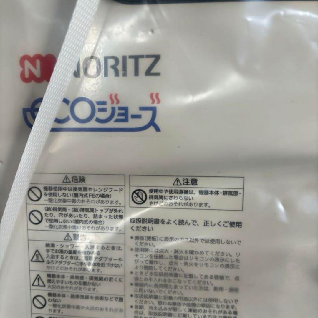 給湯器　GQT-C2401SAWZ RC-B118リモコンセット 追い焚き