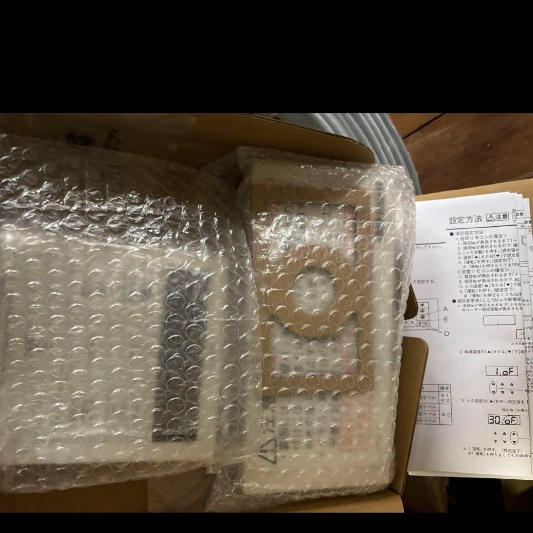 給湯器　GQT-C2401SAWZ RC-B118リモコンセット 追い焚き