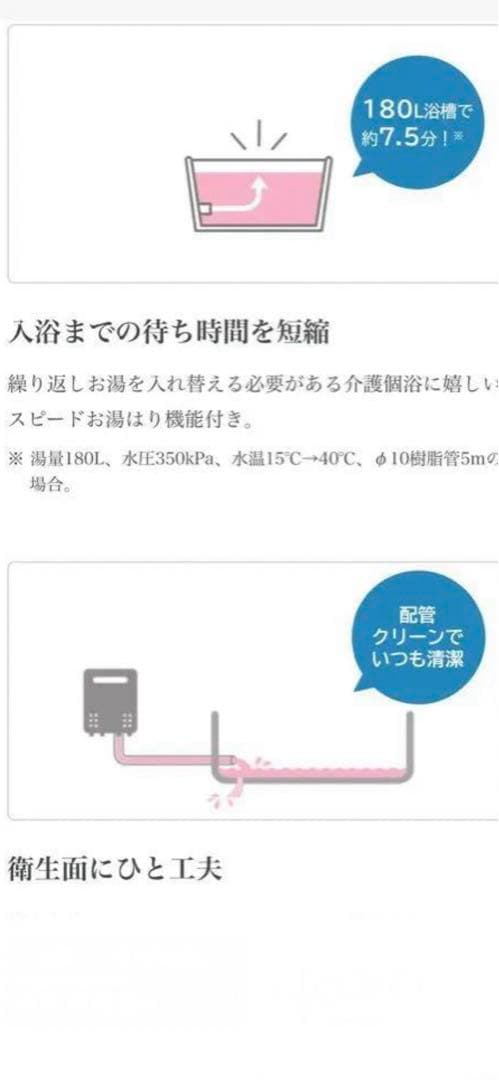 給湯器　GQT-C2401SAWZ RC-B118リモコンセット 追い焚き