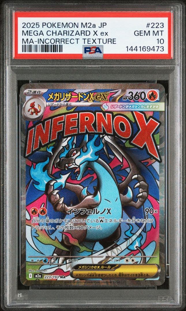 【PSA10】中国語 エラー　メガリザードンX ex MA