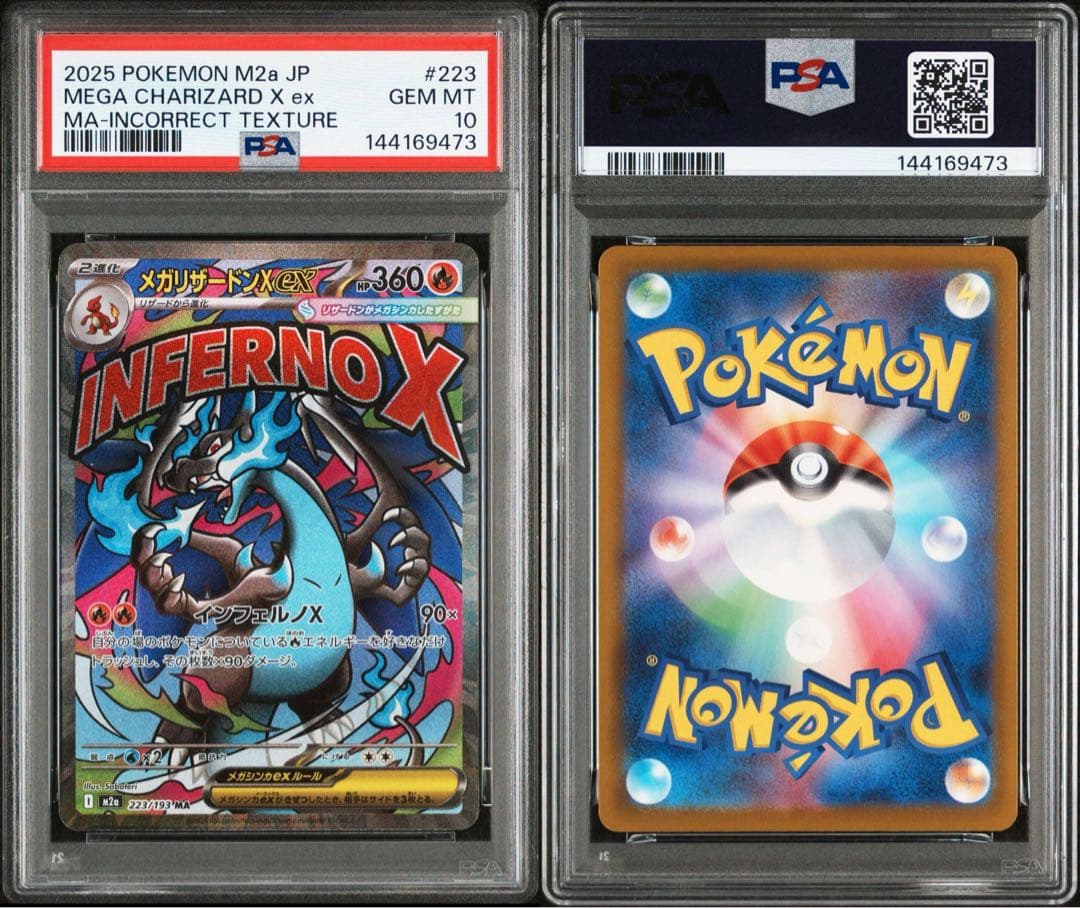 【PSA10】中国語 エラー　メガリザードンX ex MA