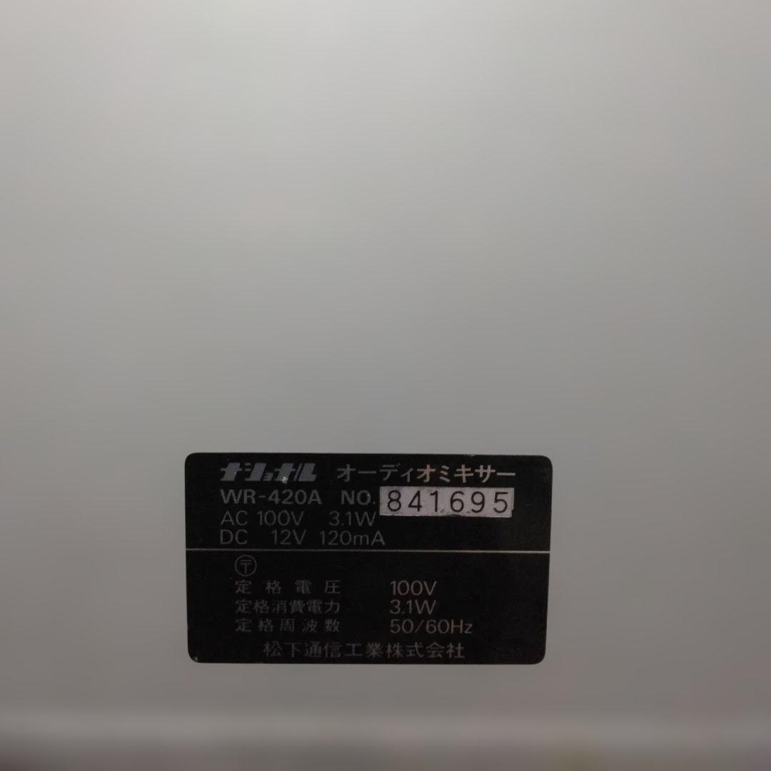 ナショナルオーディオミキサー　WR-420A