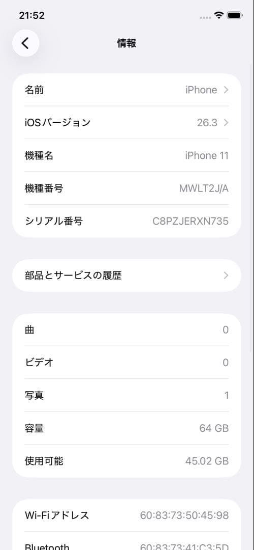 iPhone 11 本体 64GB SIMフリー
