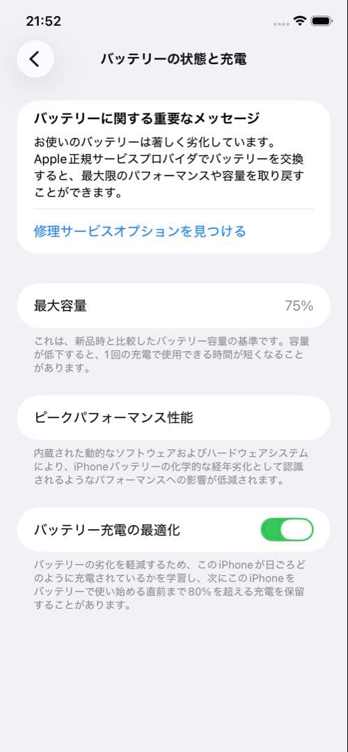 iPhone 11 本体 64GB SIMフリー