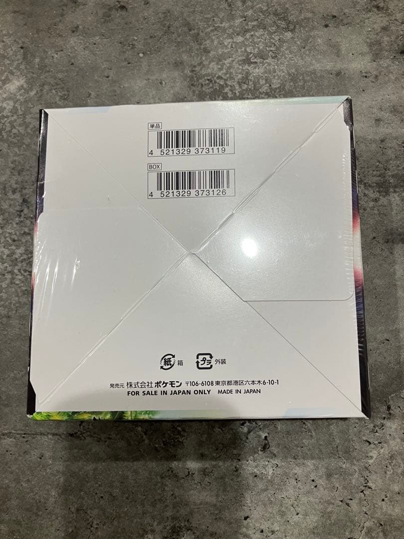 パラダイムトリガー　新品未使用　シュリンク付き　未開封