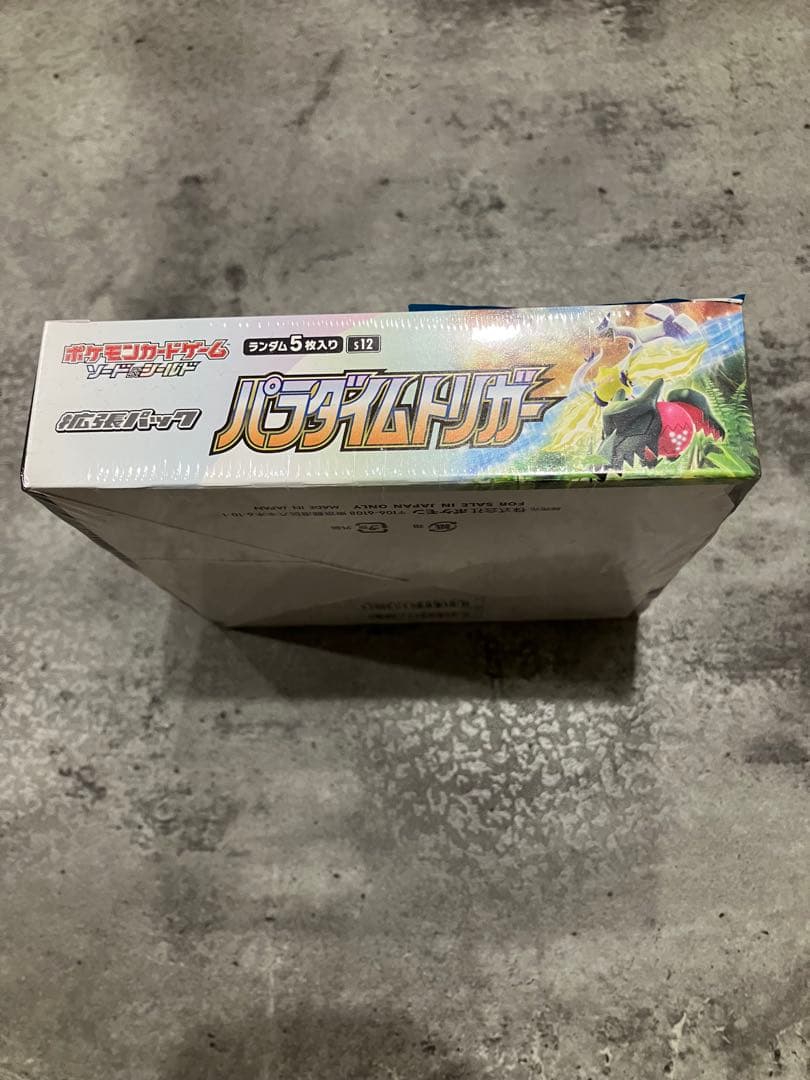 パラダイムトリガー　新品未使用　シュリンク付き　未開封