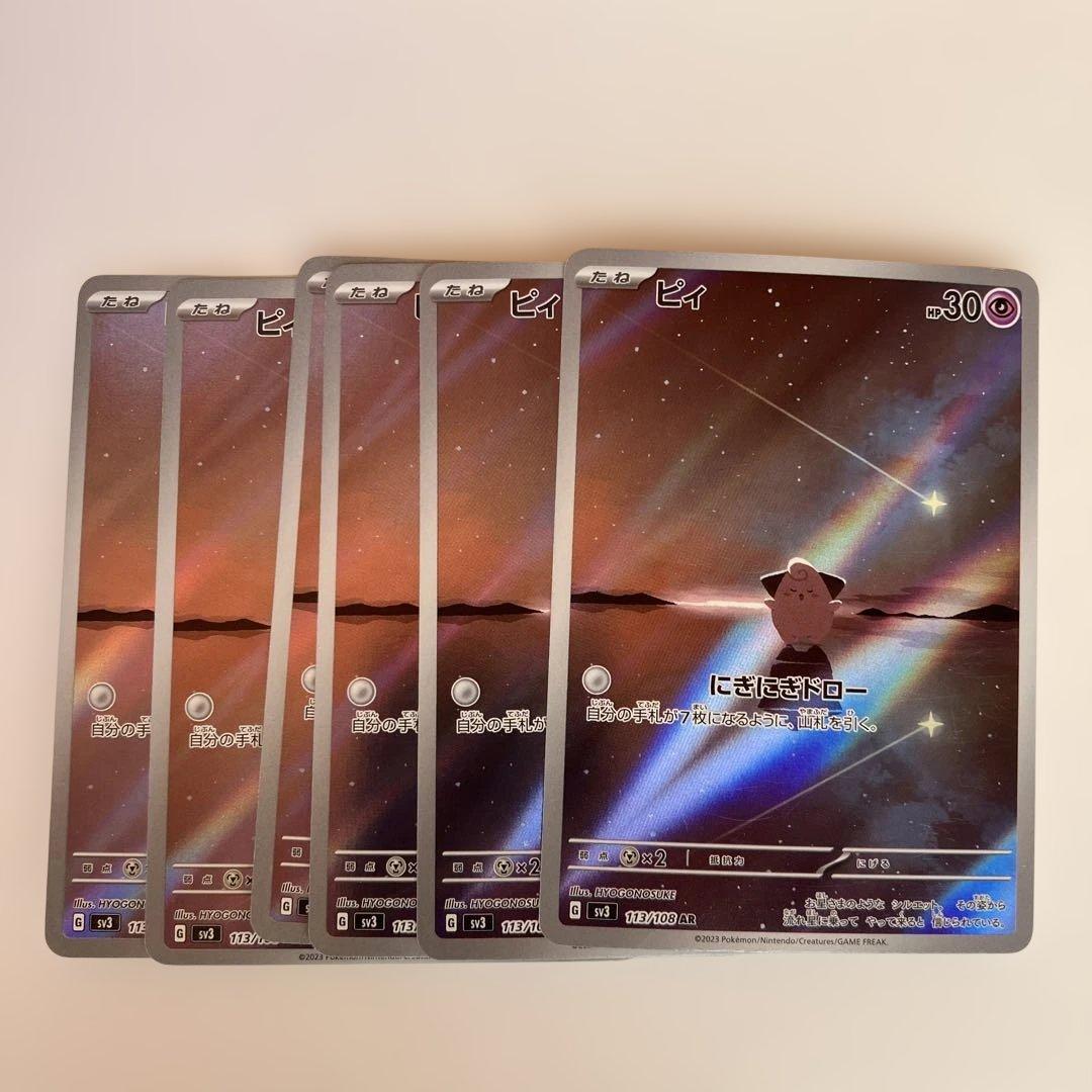 t*s様 ポケモンカード　AR38枚まとめ売り　ハクリュー　カビゴン　ライチュウ