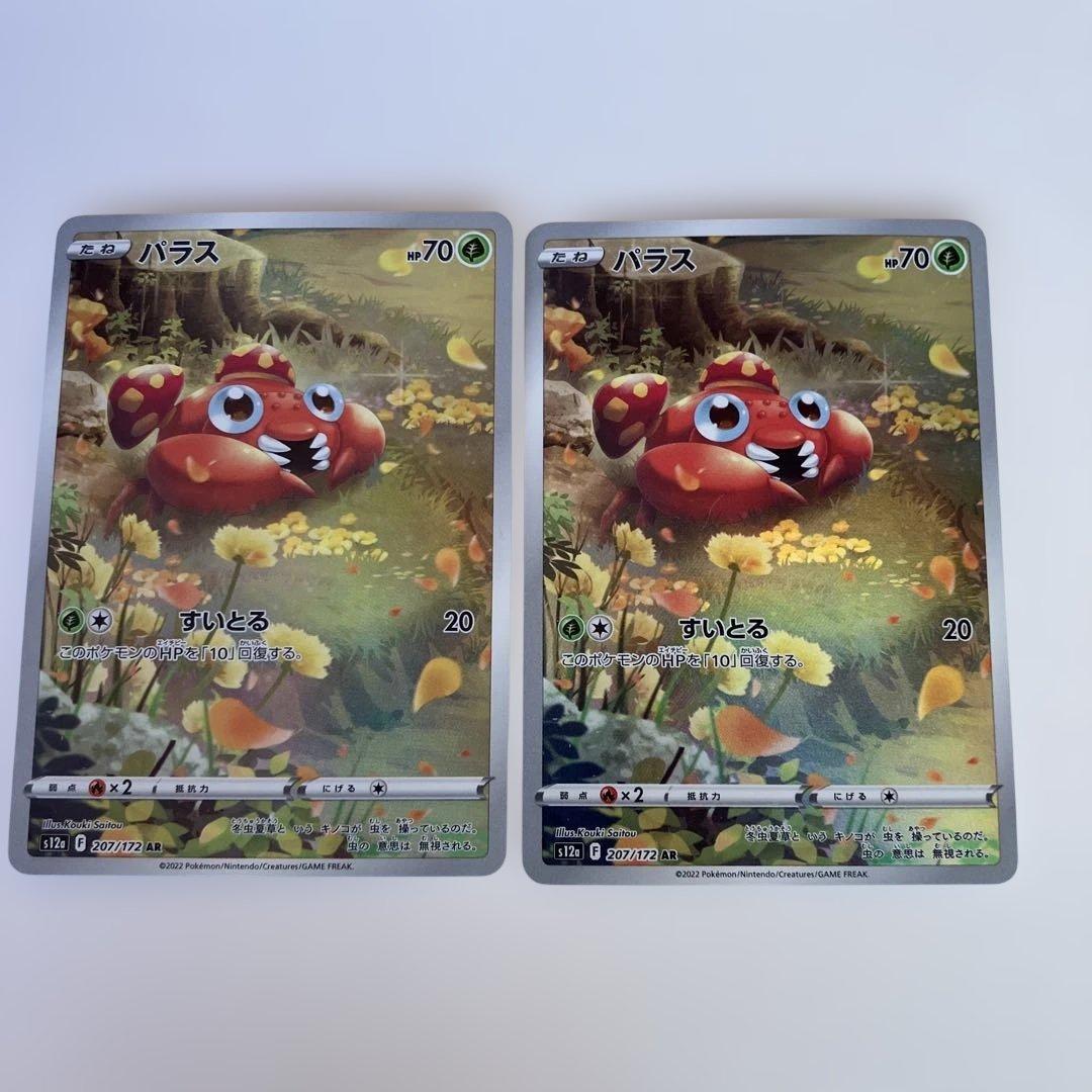 t*s様 ポケモンカード　AR38枚まとめ売り　ハクリュー　カビゴン　ライチュウ