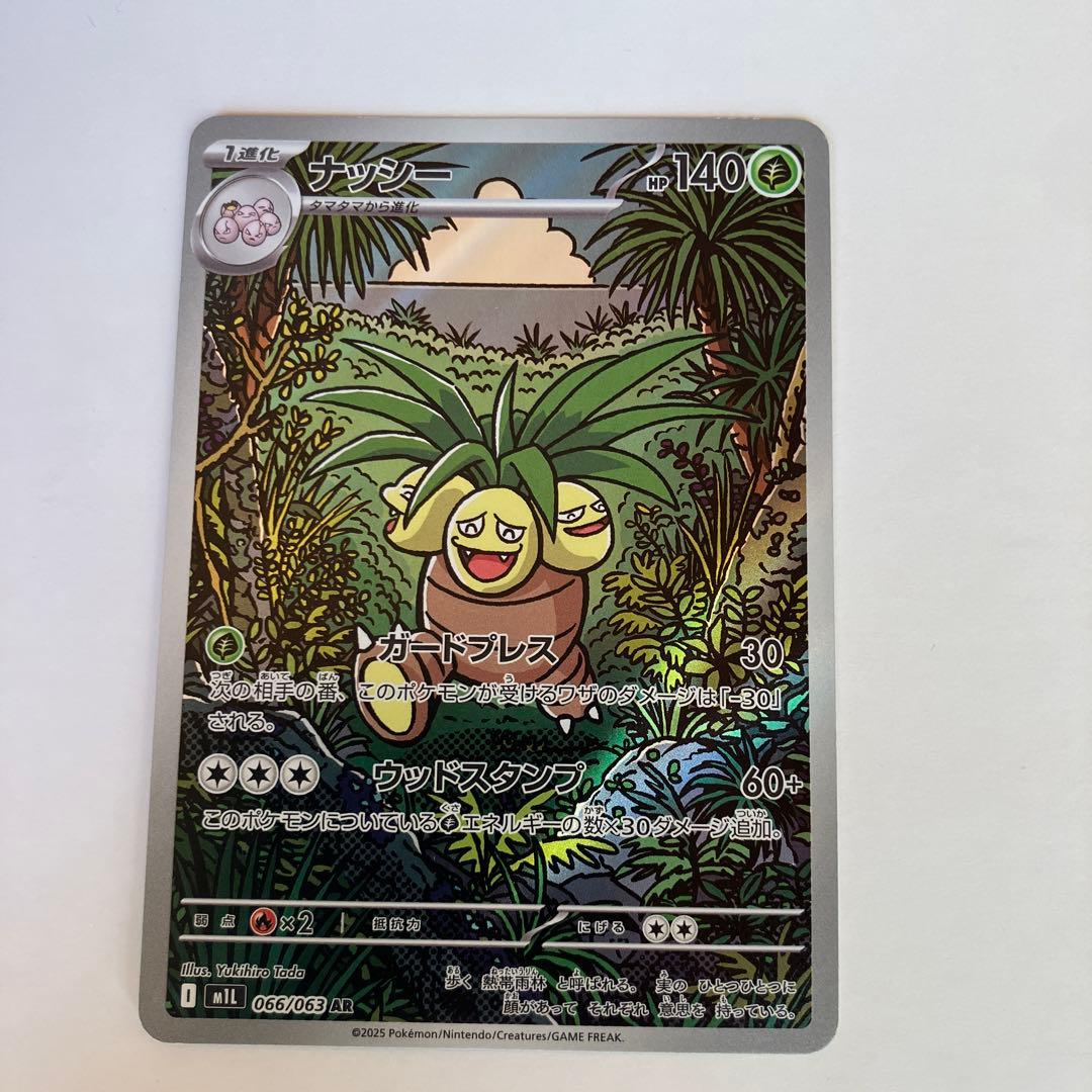 t*s様 ポケモンカード　AR38枚まとめ売り　ハクリュー　カビゴン　ライチュウ