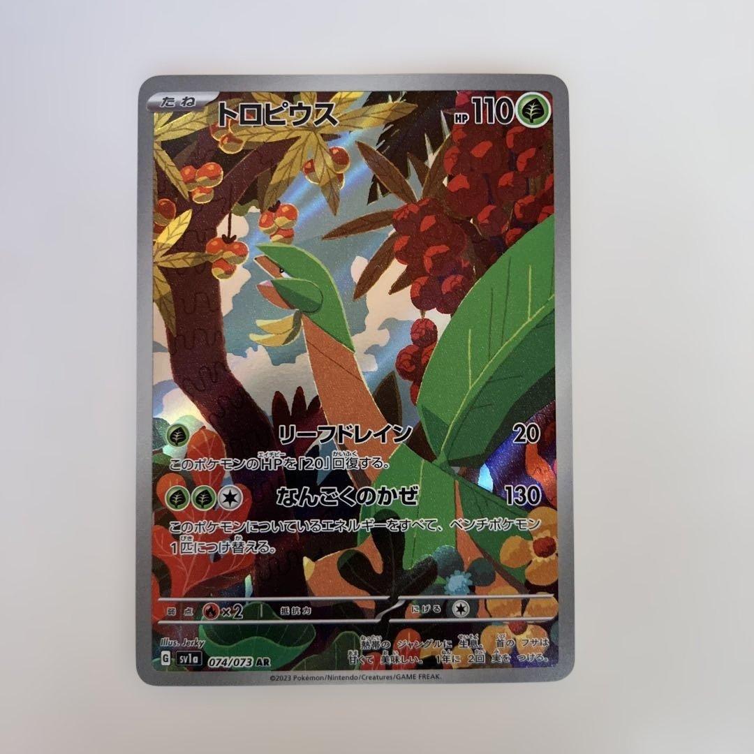 t*s様 ポケモンカード　AR38枚まとめ売り　ハクリュー　カビゴン　ライチュウ