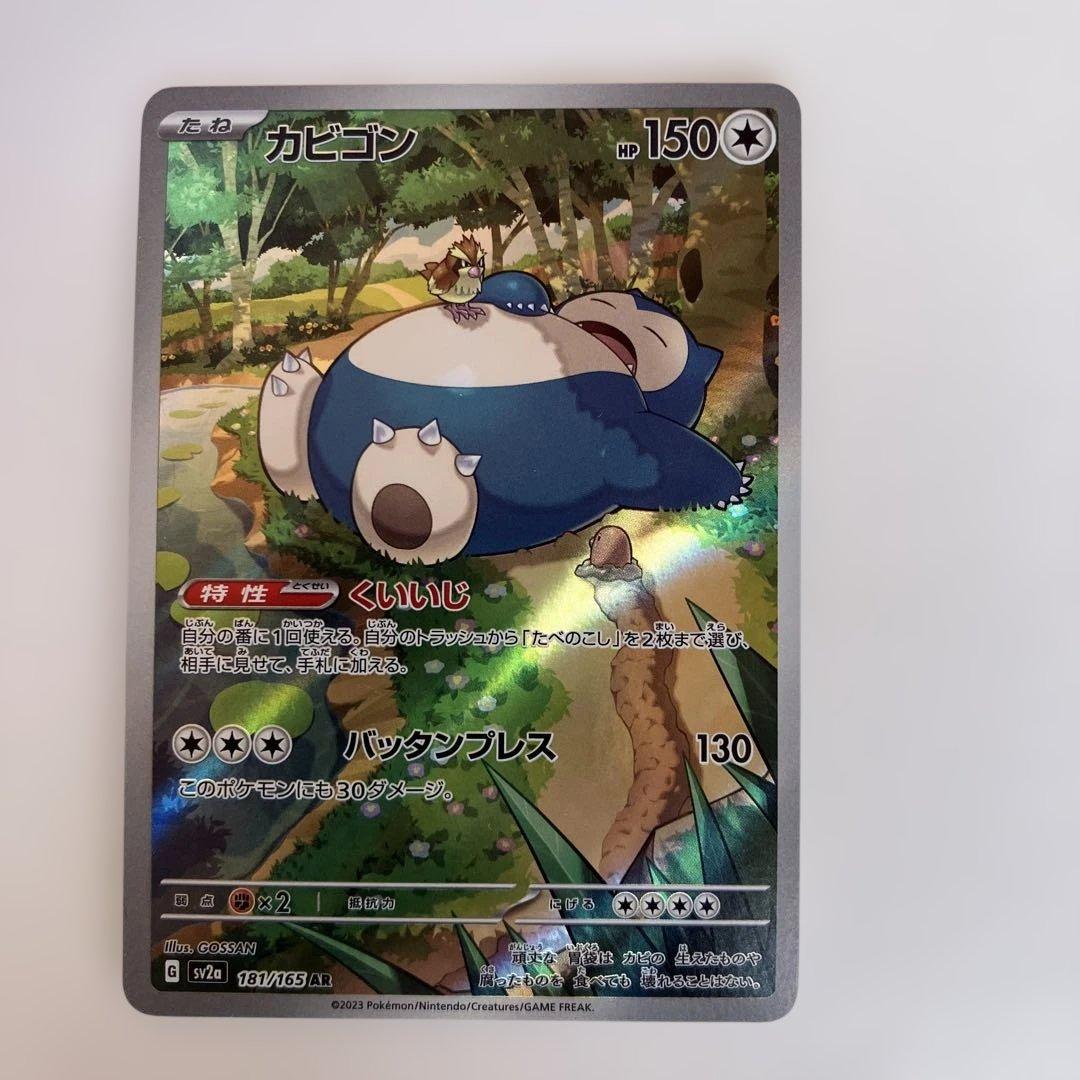 t*s様 ポケモンカード　AR38枚まとめ売り　ハクリュー　カビゴン　ライチュウ