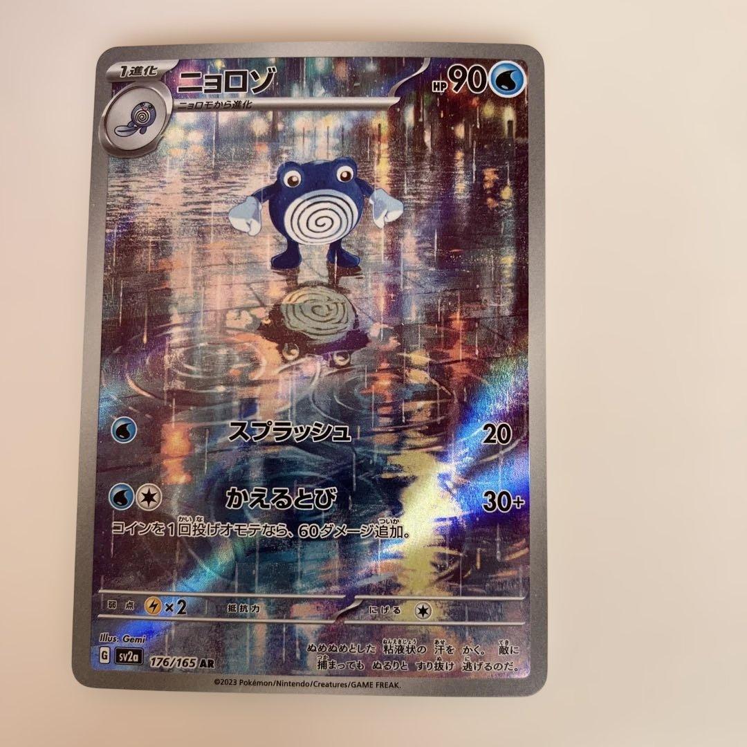 t*s様 ポケモンカード　AR38枚まとめ売り　ハクリュー　カビゴン　ライチュウ