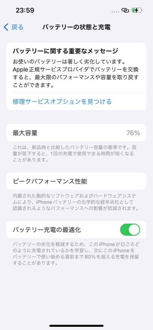 ［美品］Apple iPhone 13 Pro シルバー 本体　256GB