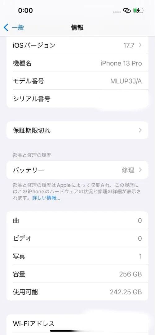 ［美品］Apple iPhone 13 Pro シルバー 本体　256GB