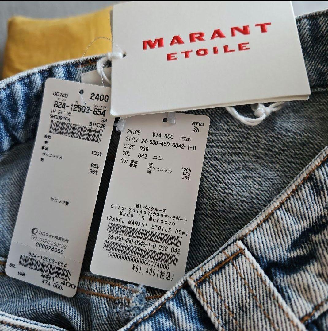 イザベル マラン エトワール　DENIM SHORTS-HORTEN 38