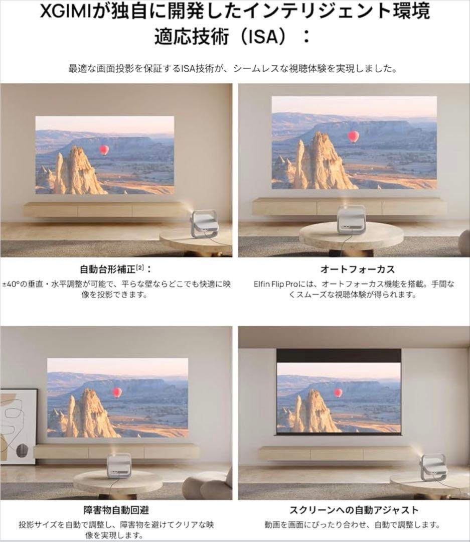 【新品】XGIMI Elfin Flip Pro プロジェクター