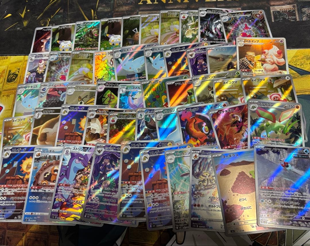 ポケモンカード　AR CHR 100枚　まとめ売り　⑥