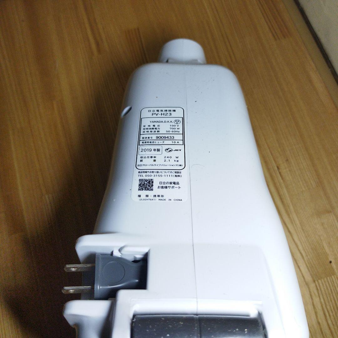 日立掃除機PV-H23 ホワイト/ブルー