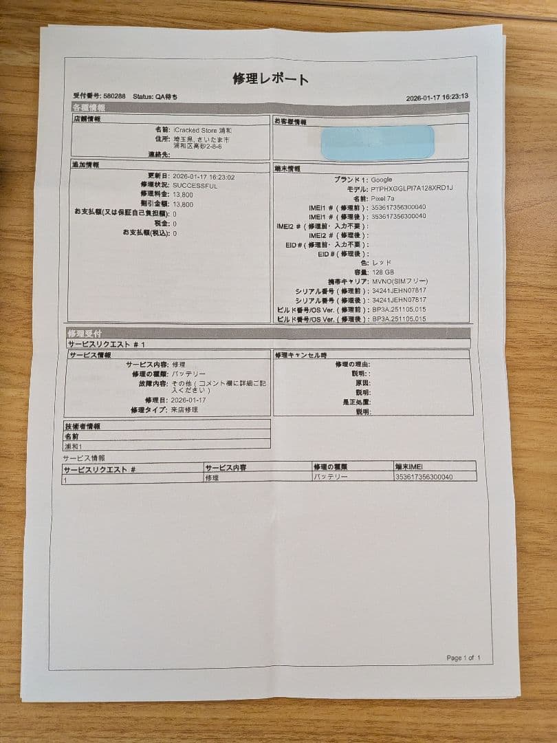 Google Pixel 7a コーラル SIMフリー　美品　動作問題なし