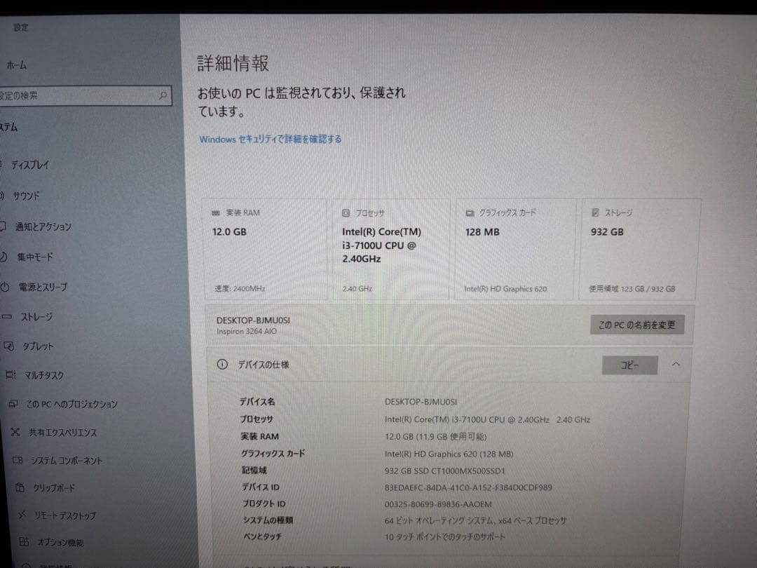 DELL オールインワンデスクトップ ホワイト