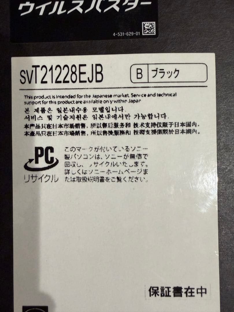 SONY VAIO SVT21228EJB デスクトップパソコン