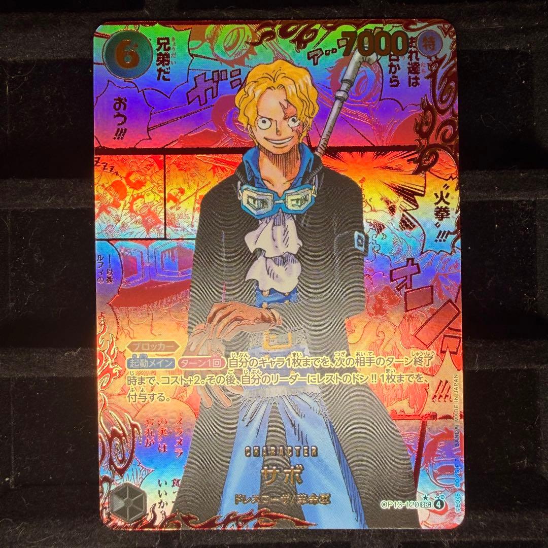 【美品】サボ レッド コミパラ 赤パラ OP13-120