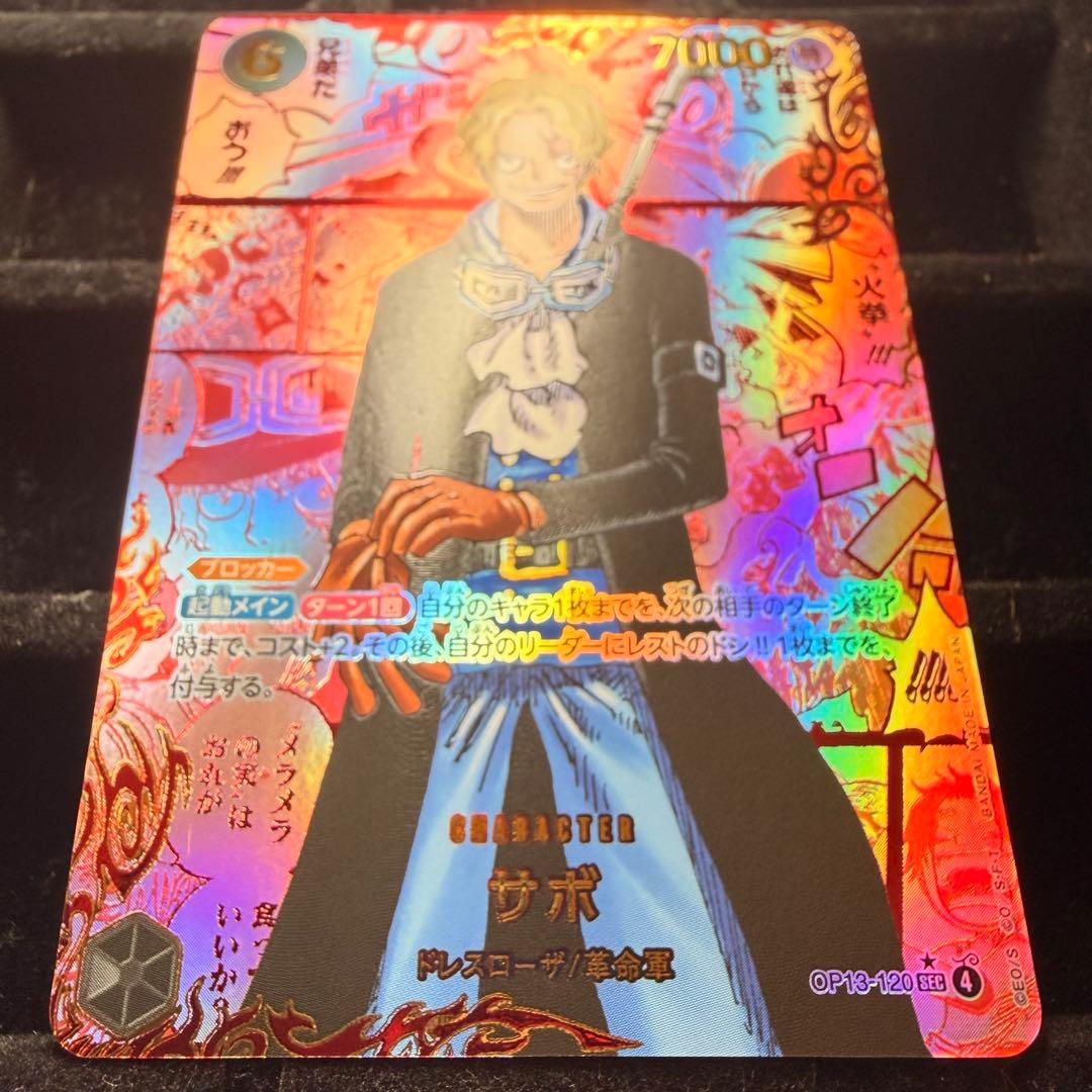 【美品】サボ レッド コミパラ 赤パラ OP13-120