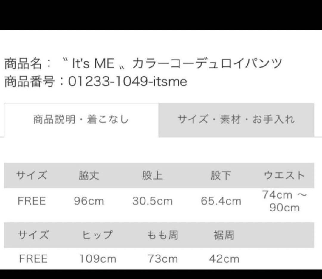 ネストローブ It's ME 太畝カラーコーデュロイパンツnestRobe