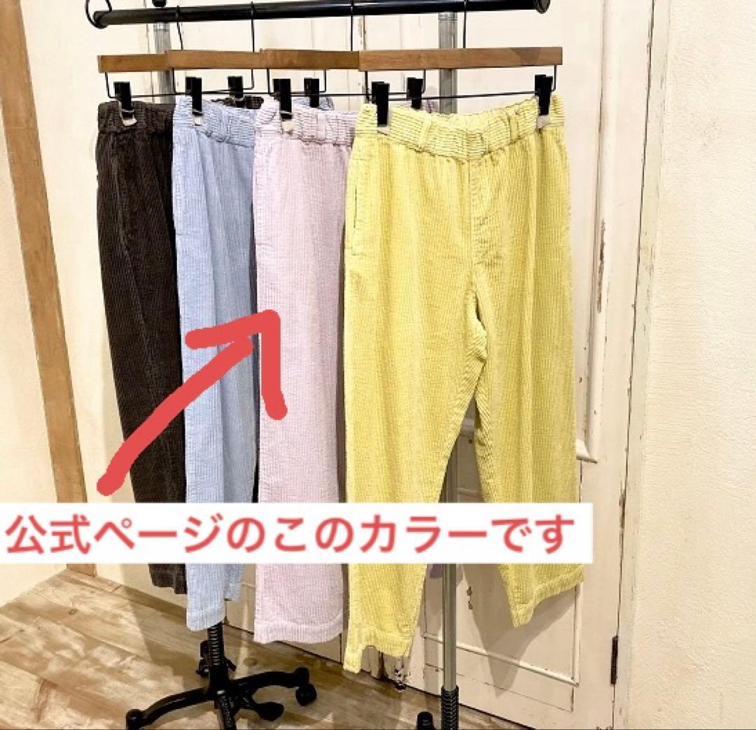 ネストローブ It's ME 太畝カラーコーデュロイパンツnestRobe