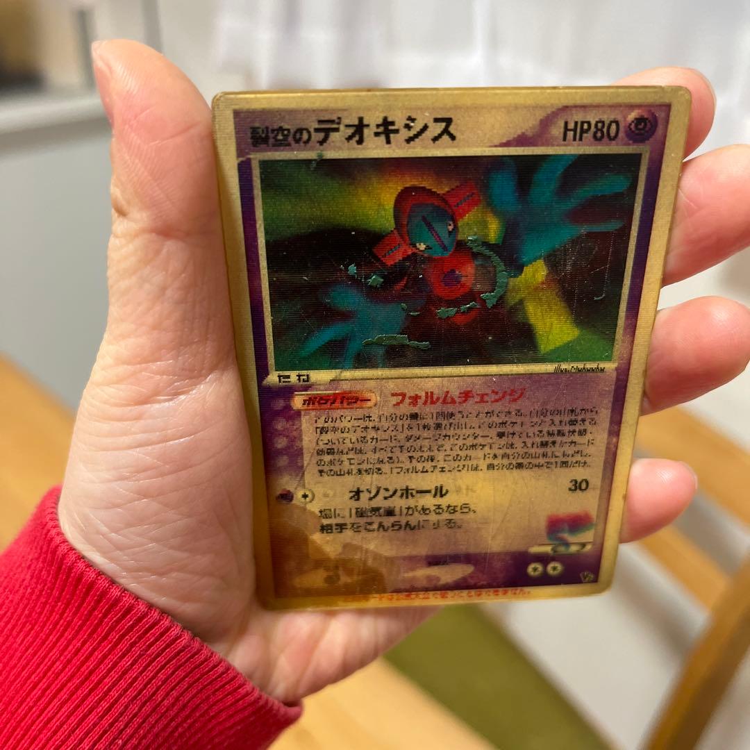 Y*I様 裂空のデオキシス 映画公開記念VSパック 3D フォルムチェンジ