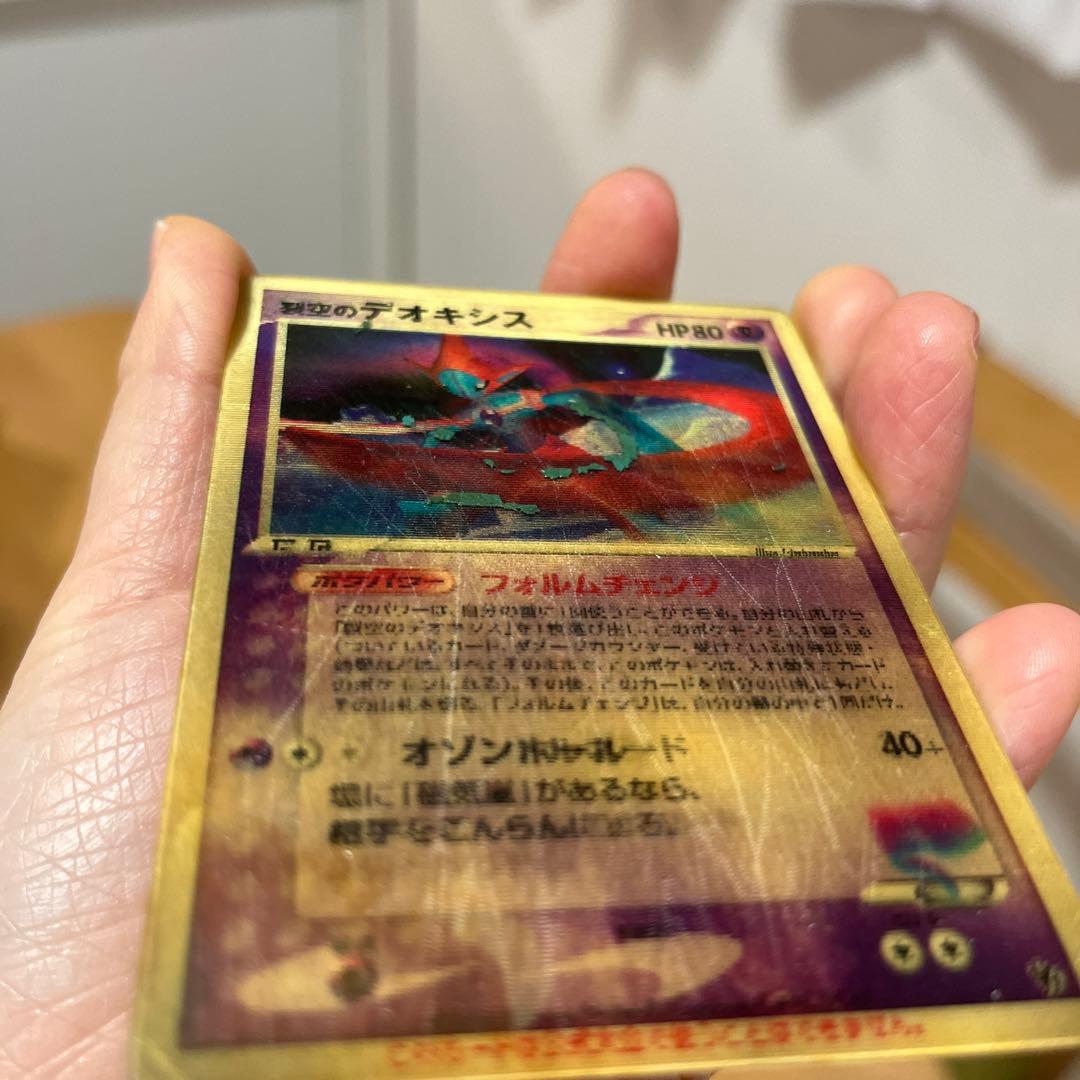 Y*I様 裂空のデオキシス 映画公開記念VSパック 3D フォルムチェンジ