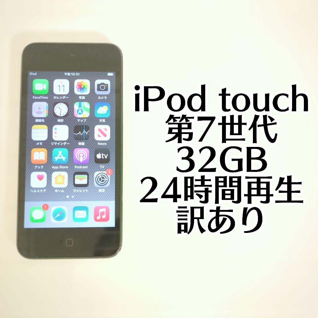 動作確認済み⭐️バッテリー良好⭐️iPod touch 第7世代☄ブラック