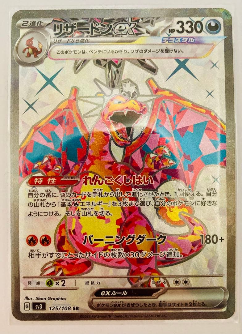 「ポケモンカード まとめ売り 30枚 SR / AR / SSR含む」