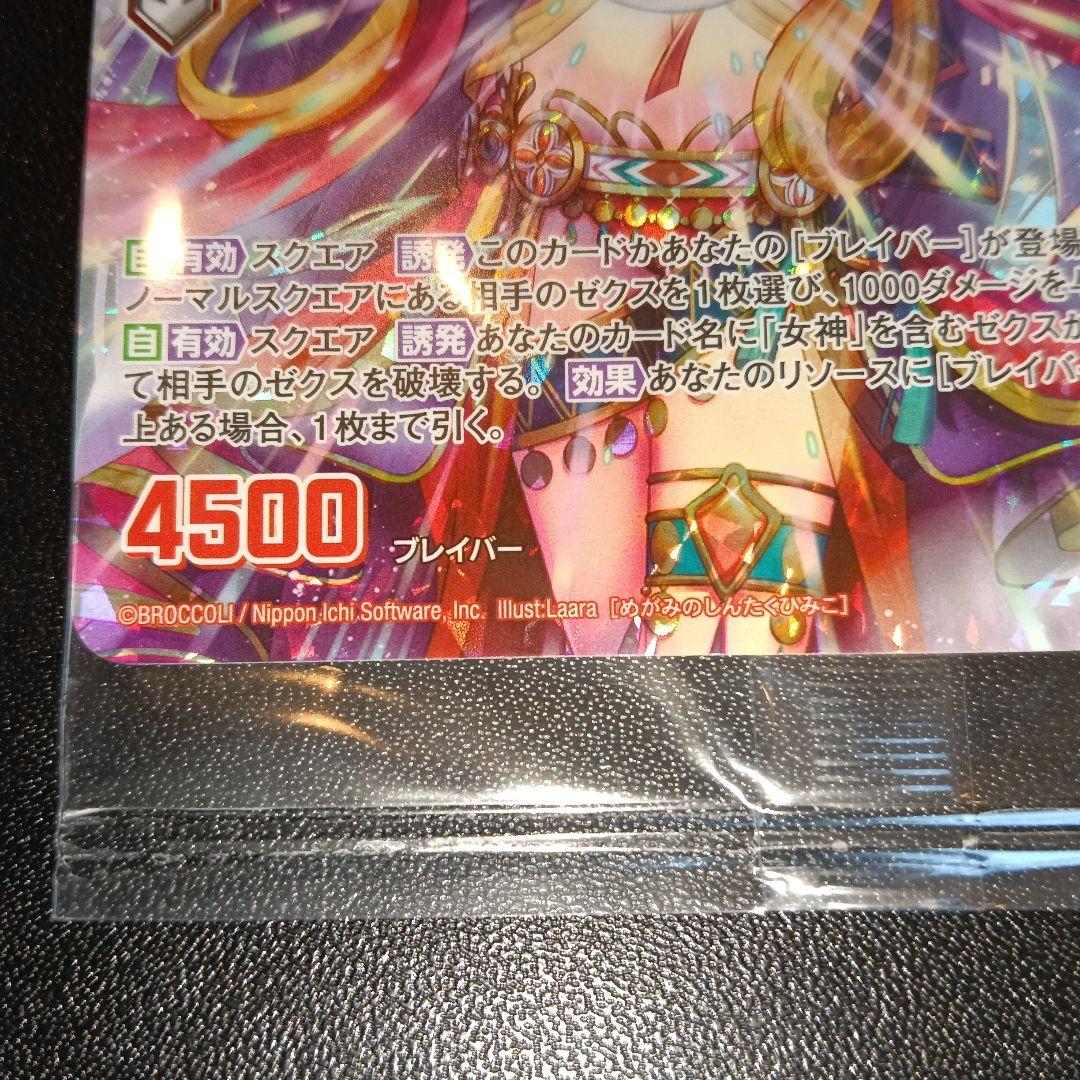 女神の霊巫女 神楽 B48-085 R