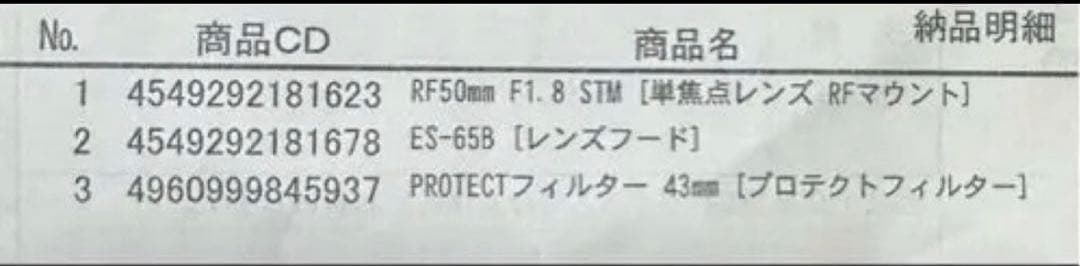 【美品】RF 50mm F1.8 STM レンズフード、フィルター付き